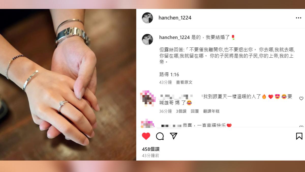 蔡函岑曬出無名指上的鑽戒宣布訂婚。（圖／翻攝自hanchen_1224 IG）