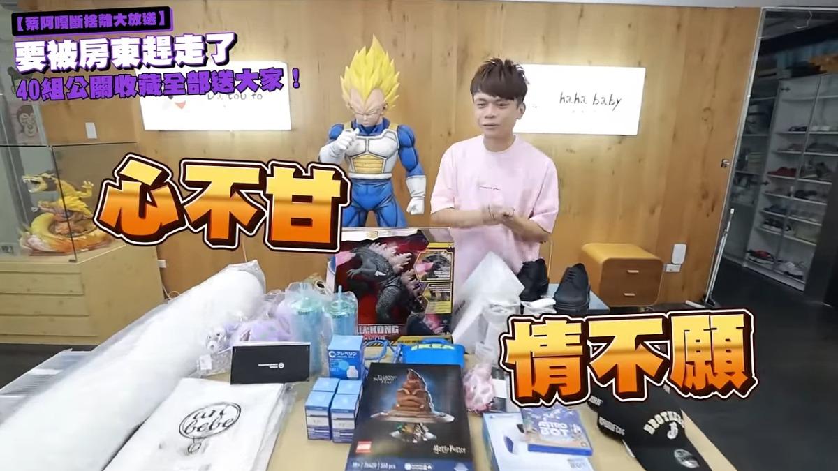 蔡阿嘎無預警宣布自己「即將被房東趕走」。（圖／翻攝自蔡阿嘎YT）