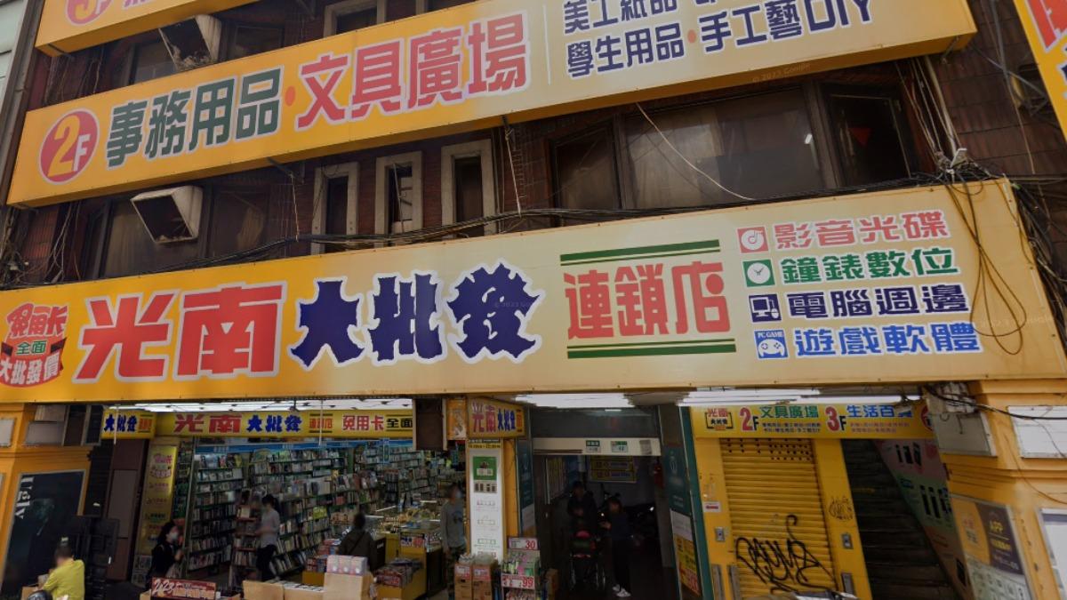 台北車站附近的「光南大批發」許昌店驚傳要搬家。（圖／翻攝自Google Map）