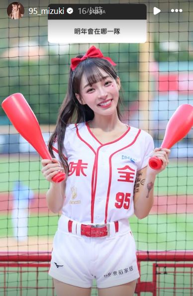 林襄親自證實明年賽季仍會繼續待在味全龍當「小龍女」。(圖/翻攝自「@95_mizuki」IG)