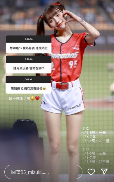 林襄分享她在世界12強棒球賽熱身賽的應援班表。(圖/翻攝自「@95_mizuki」IG)