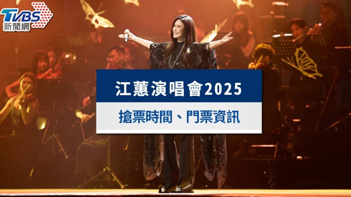 江蕙演唱會-江蕙演唱會2025-江蕙演唱會門票-江蕙演唱會高雄