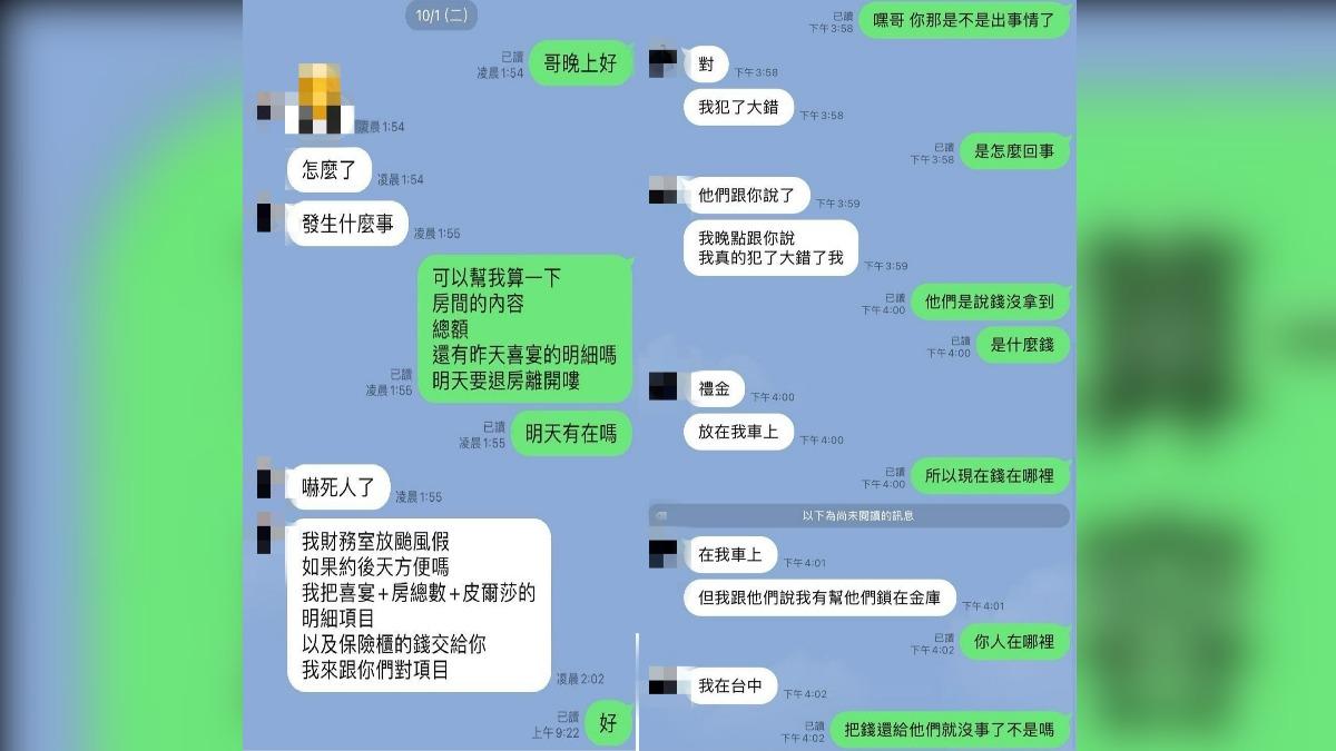 經理與新人、同事對話全曝光。（圖／TVBS）