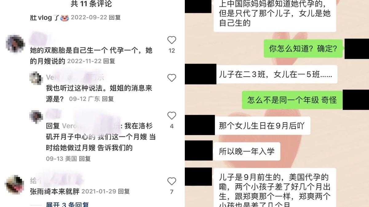 網友不斷爆料,不過仍未得到證實。(圖/翻攝自微博)