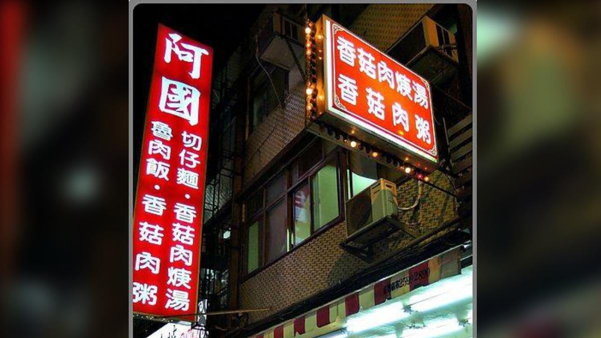 天母知名宵夜店家傳出歇業消息。（圖／翻攝自臉書）