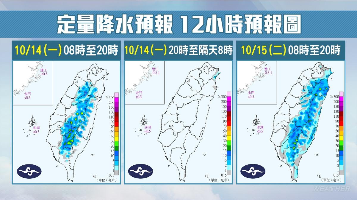 今明兩天定量降水預報。（圖／TVBS）