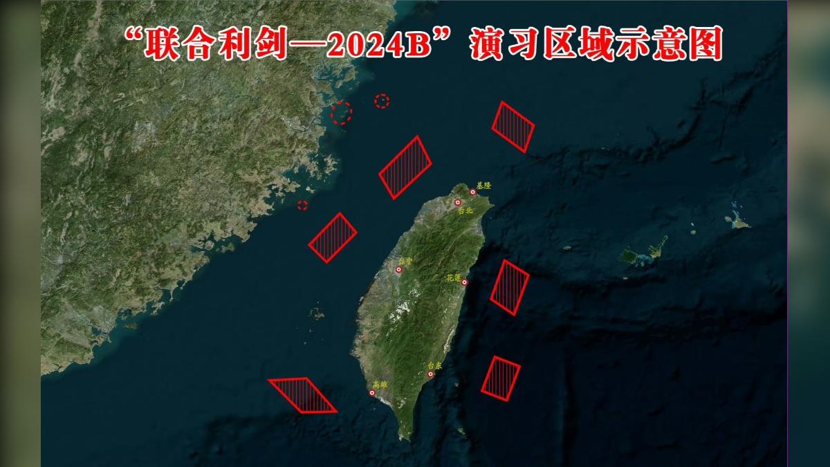 中國大陸解放軍14日清晨宣布發動「聯合利劍-2024B」圍台軍演。（圖／翻攝自微博）