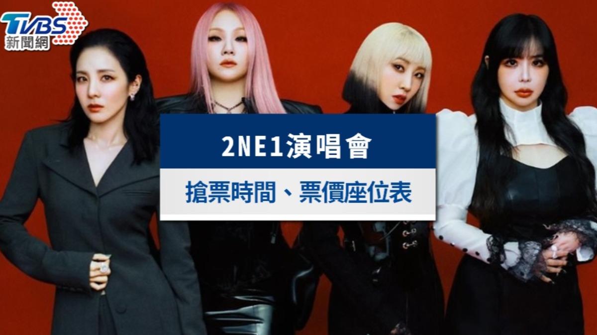 2ne1演唱會-2ne1演唱會台灣-2ne1演唱會搶票-2ne1演唱會票價