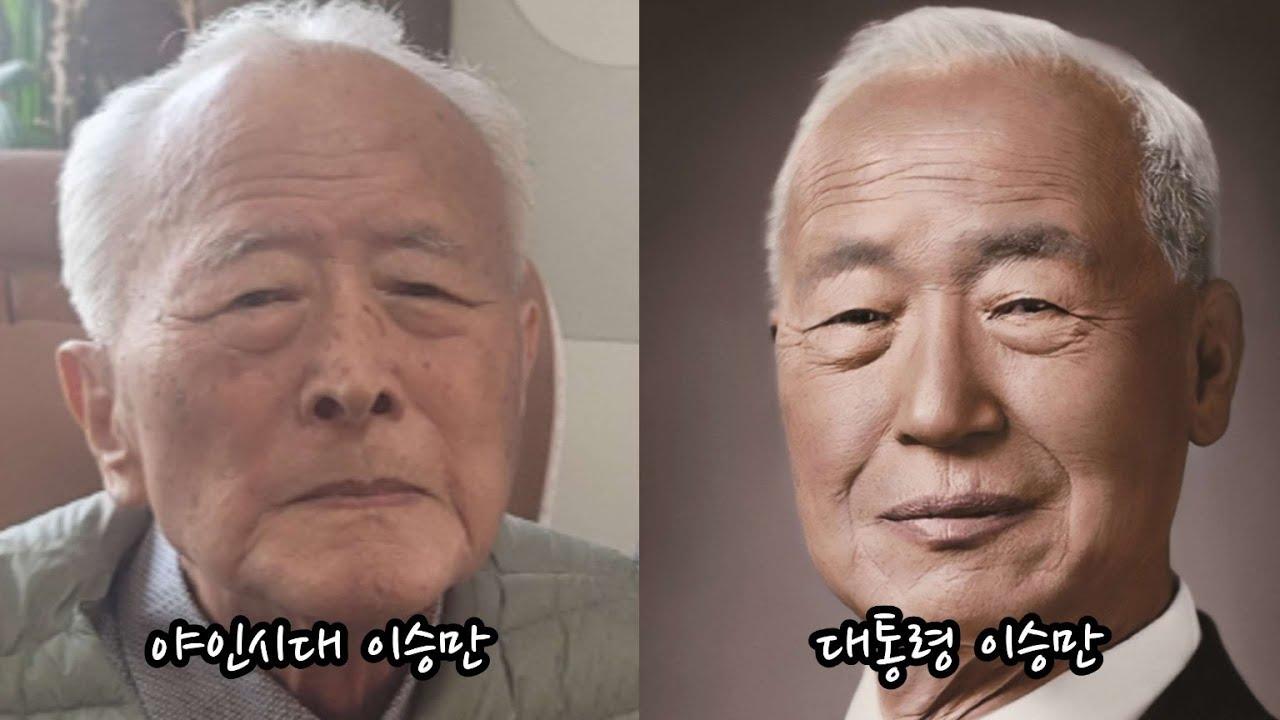 韓國演員權成德（左）與韓國首任總統李承晚（右）相當神似。（圖／翻攝自smrheetv YouTube）