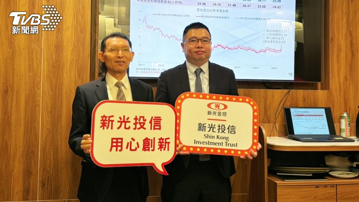 新光投信分析港股表現，其中恒生科技指數漲幅高達43.09%，主要有3大原因。（圖／謝佩穎攝）