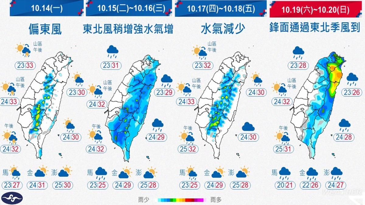 降雨分布一圖看。（圖／TVBS）