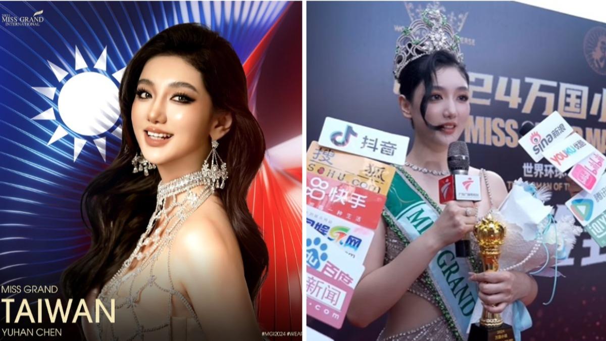 疑似陸女假冒台灣人參加選美。（圖／翻攝IG missgrandinternational、yuhan.550）