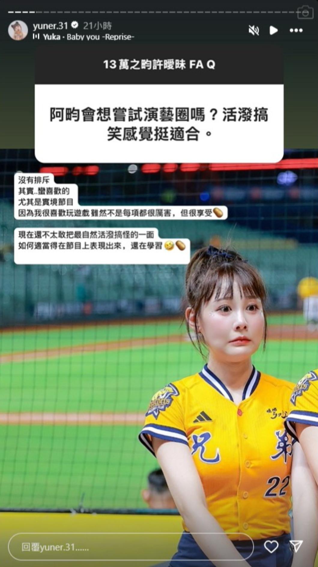 啦啦隊甜心爆退休!畇二才剛推寫真卻驚吐「只打算跳到今年」│TVBS新聞網