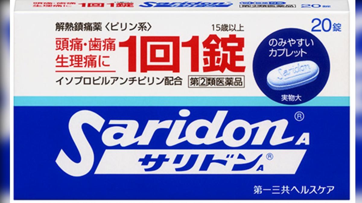 退燒止痛藥Saridon A（サリドンA）。（圖／翻攝自第一三共健康官網）