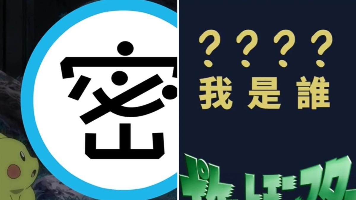 臉書粉專「南瓜博士的寶可夢研究所」分享請教ChatGPT「哪隻寶可夢最適合代表台灣？」得到的結果。（圖／翻攝自臉書「南瓜博士的寶可夢研究所」、X）