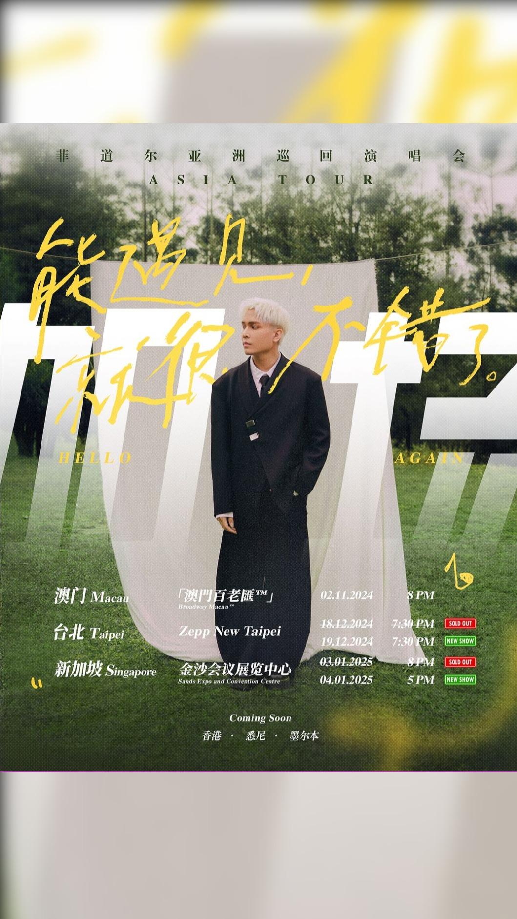 菲道爾即將在十二月底來到台北舉辦演唱會。（圖／翻攝自菲道爾IG）