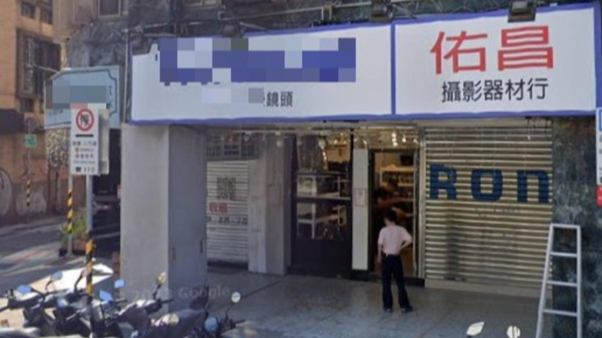 台北市老字號相機專門店「佑昌相機」爆消費糾紛。（圖／翻攝自Google Map）