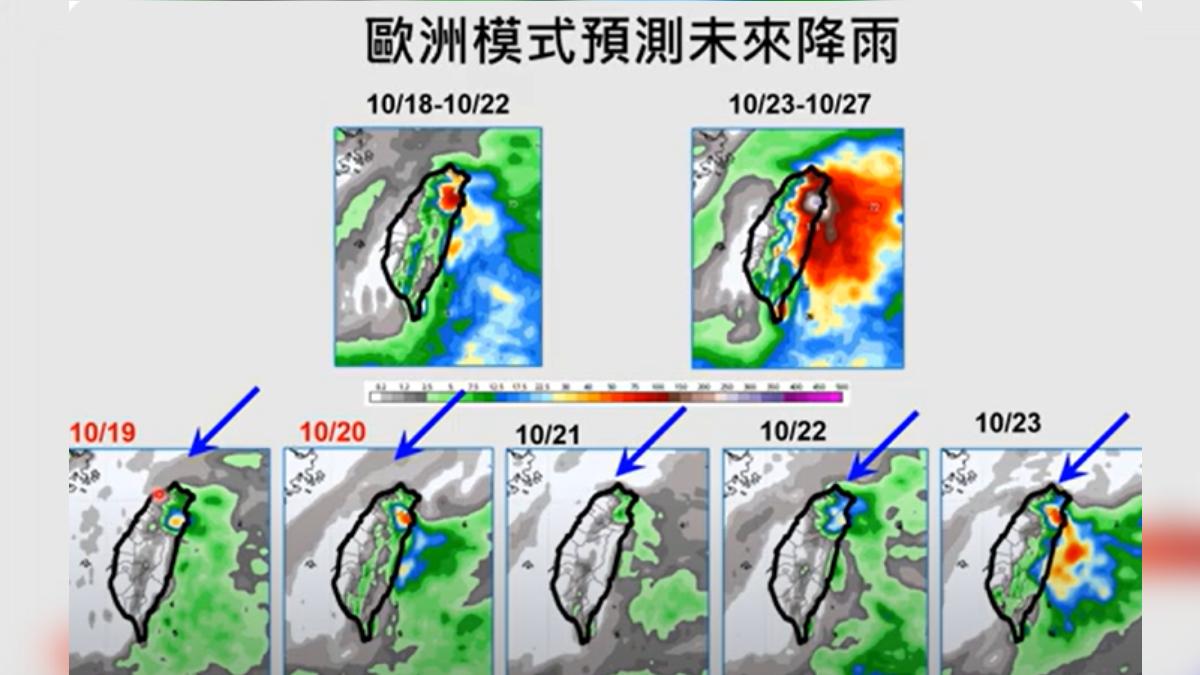 歐洲模式預測未來降雨。（圖／翻攝YOUTUBE Hsin Hsing Chia）