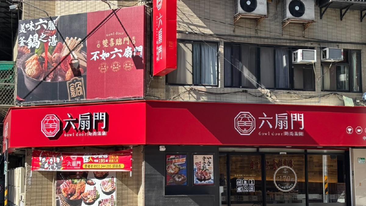 六扇門台北市中山農安店試營運。（圖／翻攝臉書　六扇門）