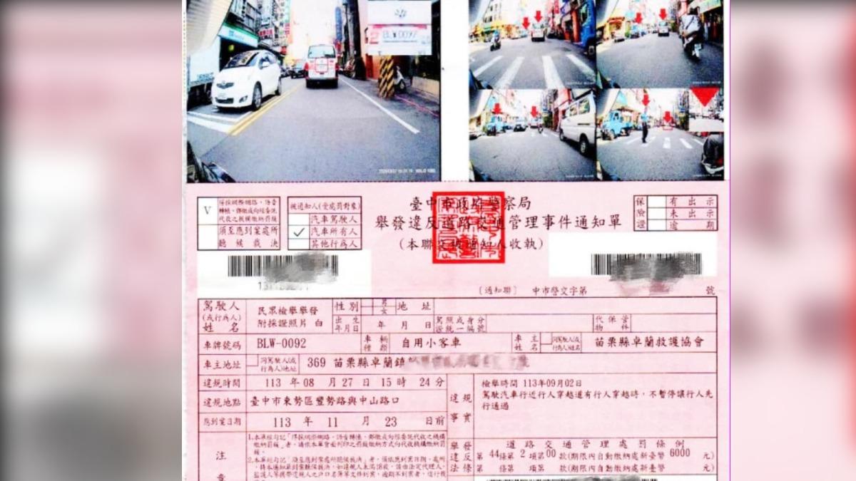 救護車執勤途中未禮讓行人，遭後車檢舉挨罰6千。（圖／翻攝自臉書「卓蘭救護協會」）