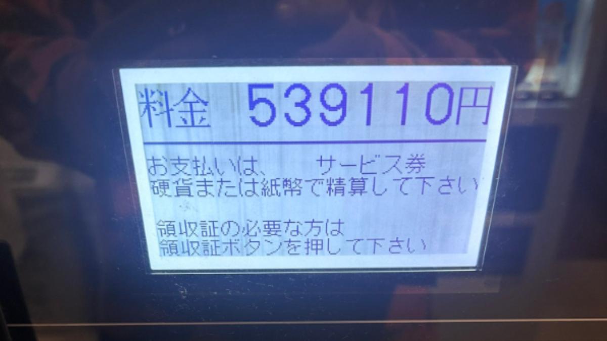 日本男子停車3小時，發現停車費高達約新台幣11萬元。（圖／翻攝自X@ff190mm）