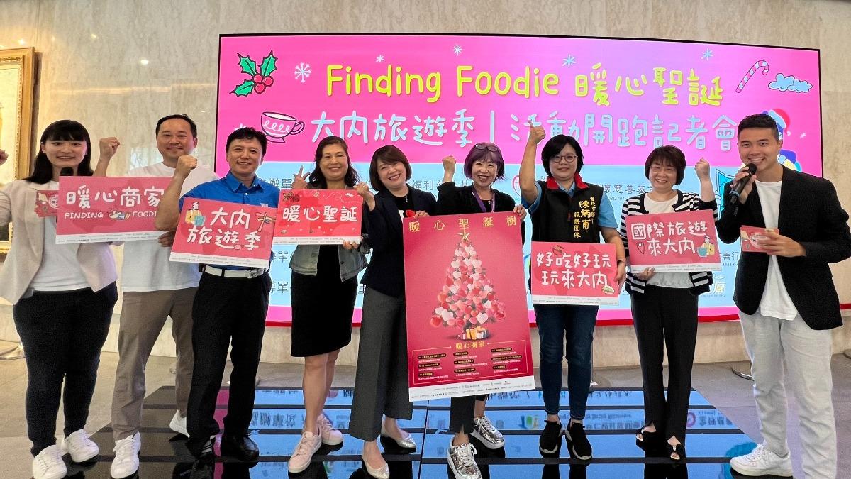 「Finding Foodie暖心聖誕-大內旅遊季」活動開跑。（圖／仁親社福慈善基金會提供）