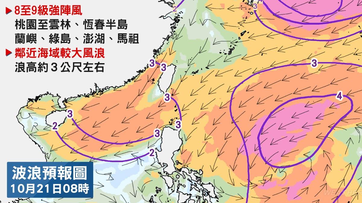 波浪預測圖。（圖／TVBS）