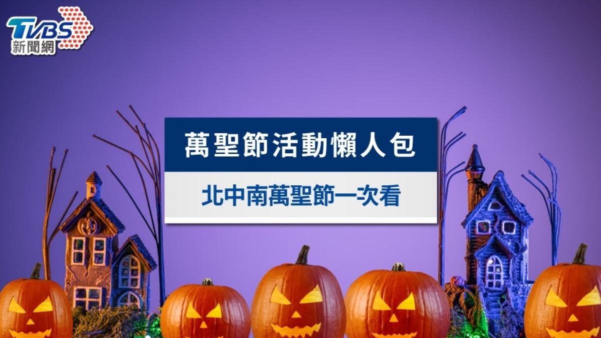 萬聖節活動-萬聖節活動2024-台北萬聖節活動-台中萬聖節活動-高雄萬聖節活動