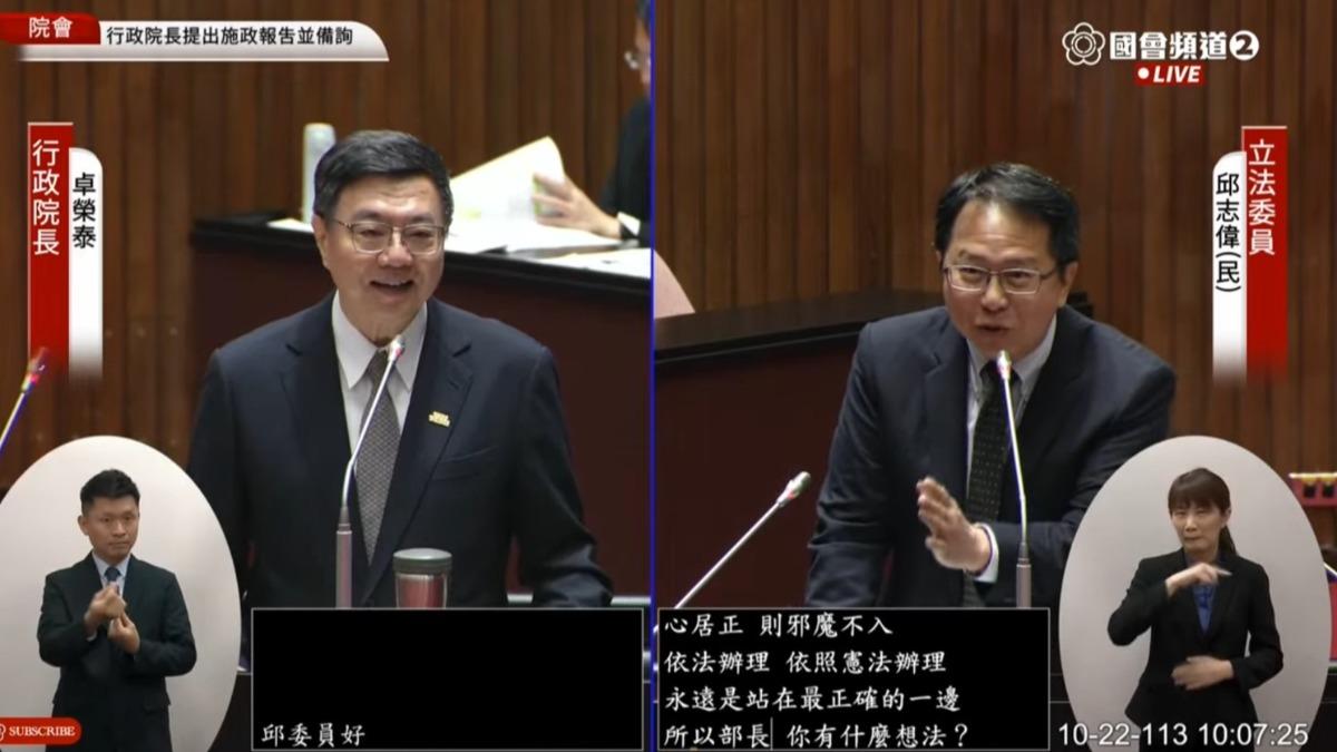 民進黨立委邱志偉向行政院長卓榮泰喊話「不能跟邪魔妥協」。（圖／翻攝自國會頻道）