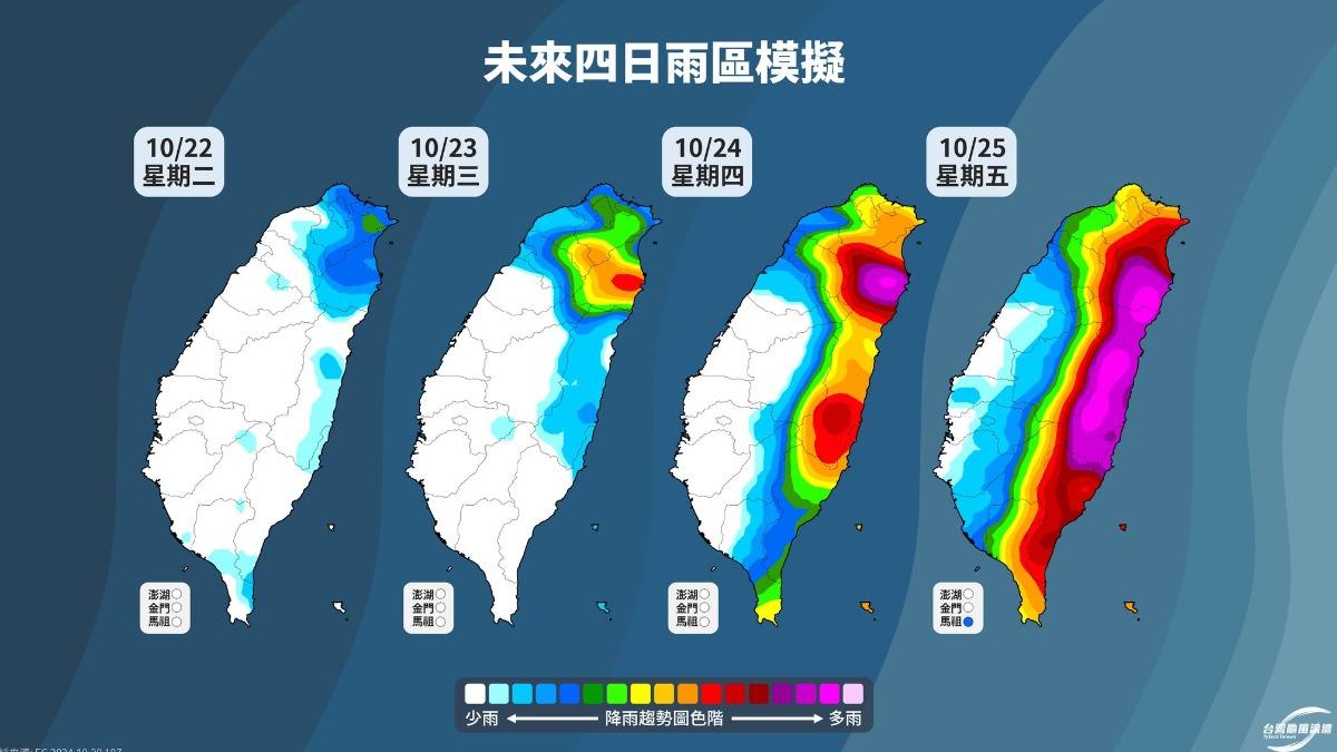 未來4日雨區模擬。（圖／翻攝自台灣颱風論壇｜天氣特急臉書）