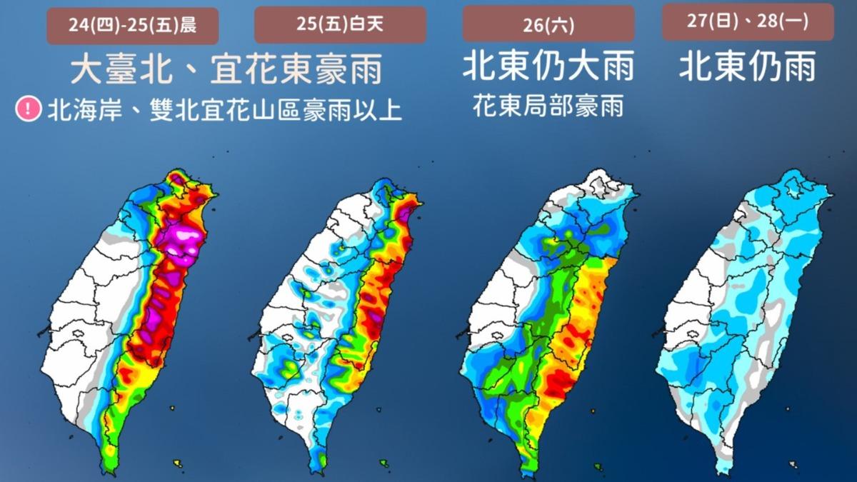 未來降雨趨勢，北部及東部慎防豪雨。（圖／TVBS）