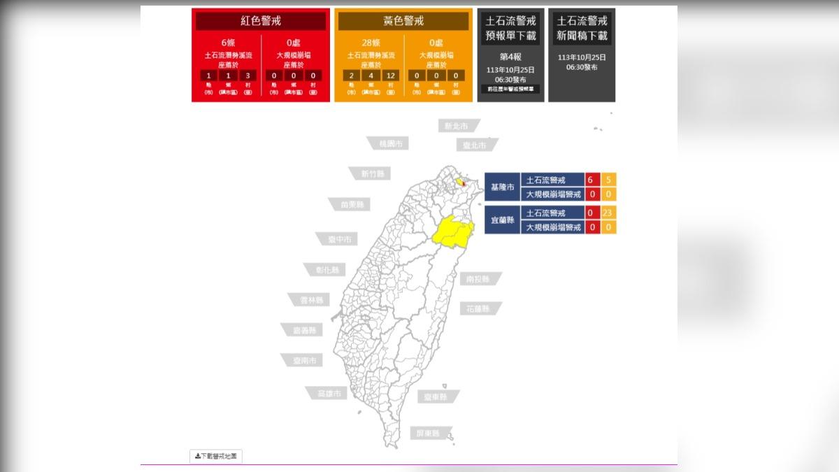 農村發展及水土保持署發布土石流紅色警戒 6 條, 黃色警戒 28 條。（圖／水保署提供）