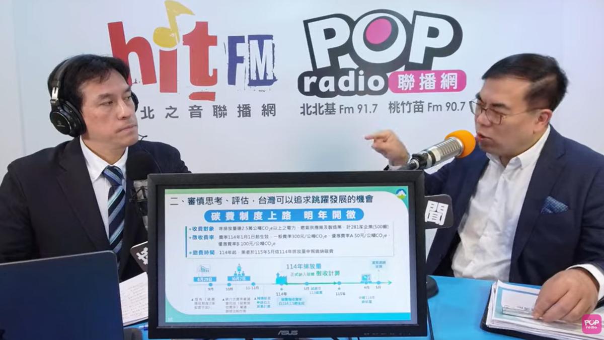 環境部長彭啟明今早接受廣播節目專訪。（圖／翻攝POP Radio聯播網官方頻道）