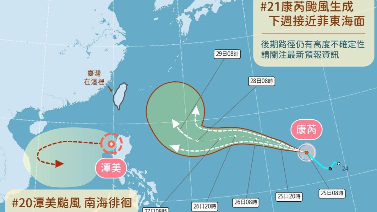 康芮颱風暫無影響。（圖／TVBS )