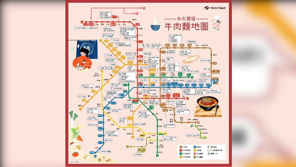 台北捷運分享「牛肉麵地圖」。（圖／翻攝自臉書台北捷運 Metro Taipei）