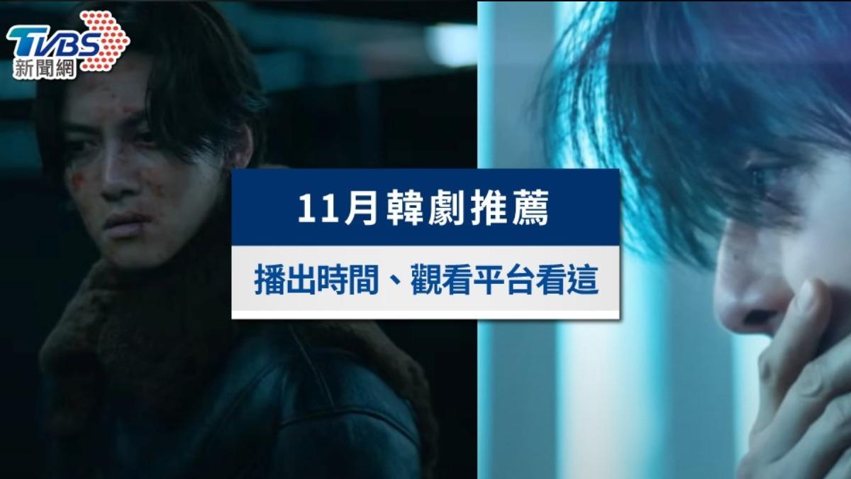 11月韓劇-11月韓劇netflix-netflix推薦韓劇-11月新片-11月韓劇推薦-11月必看韓劇-11月韓劇線上看-11月韓劇播出時間-11月韓劇演員-11月韓劇平台-netflix11月韓劇