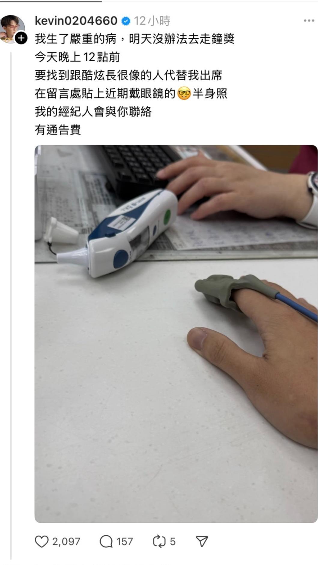 酷炫還能發文徵人，健康狀況應未太嚴重。（圖／翻攝自酷炫threads）