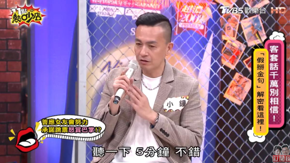 周杰倫邀小鐘上樓聽他的新專輯。(圖/TVBS)