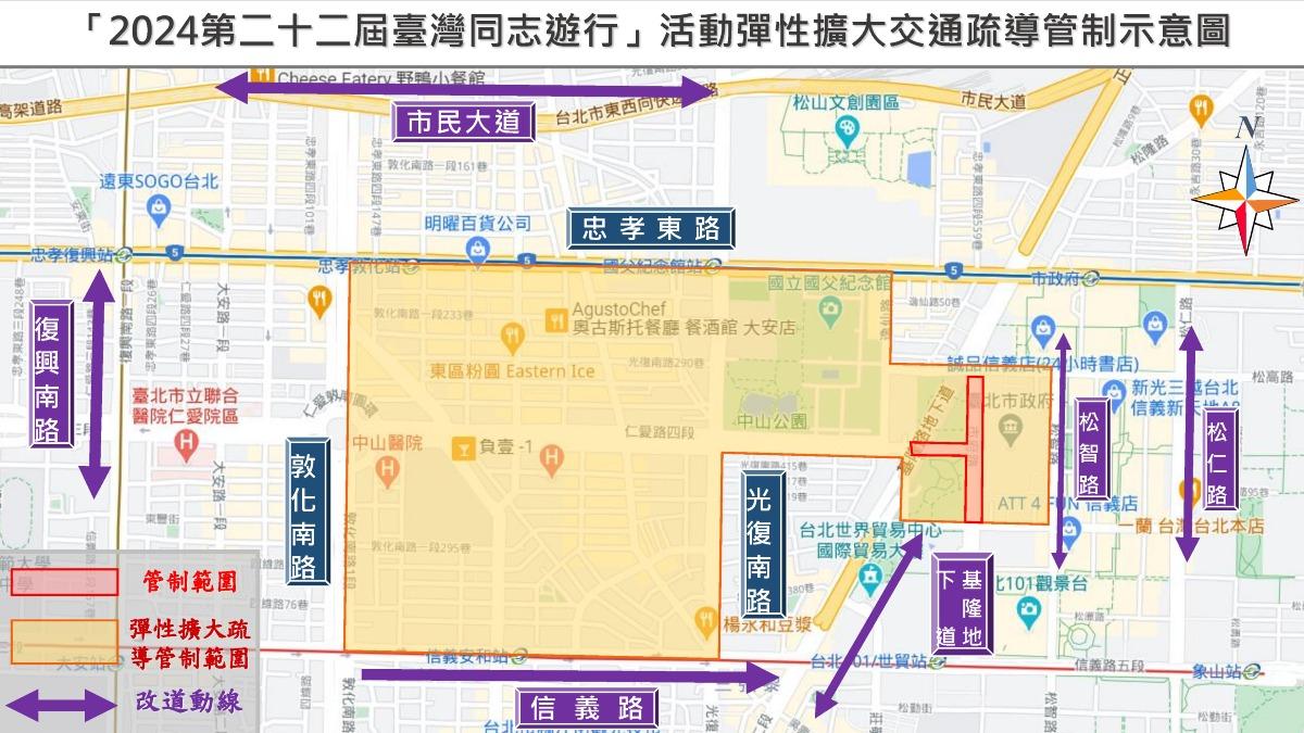 交通疏導管制示意圖。（圖／翻攝自台北市政府警察局官網）