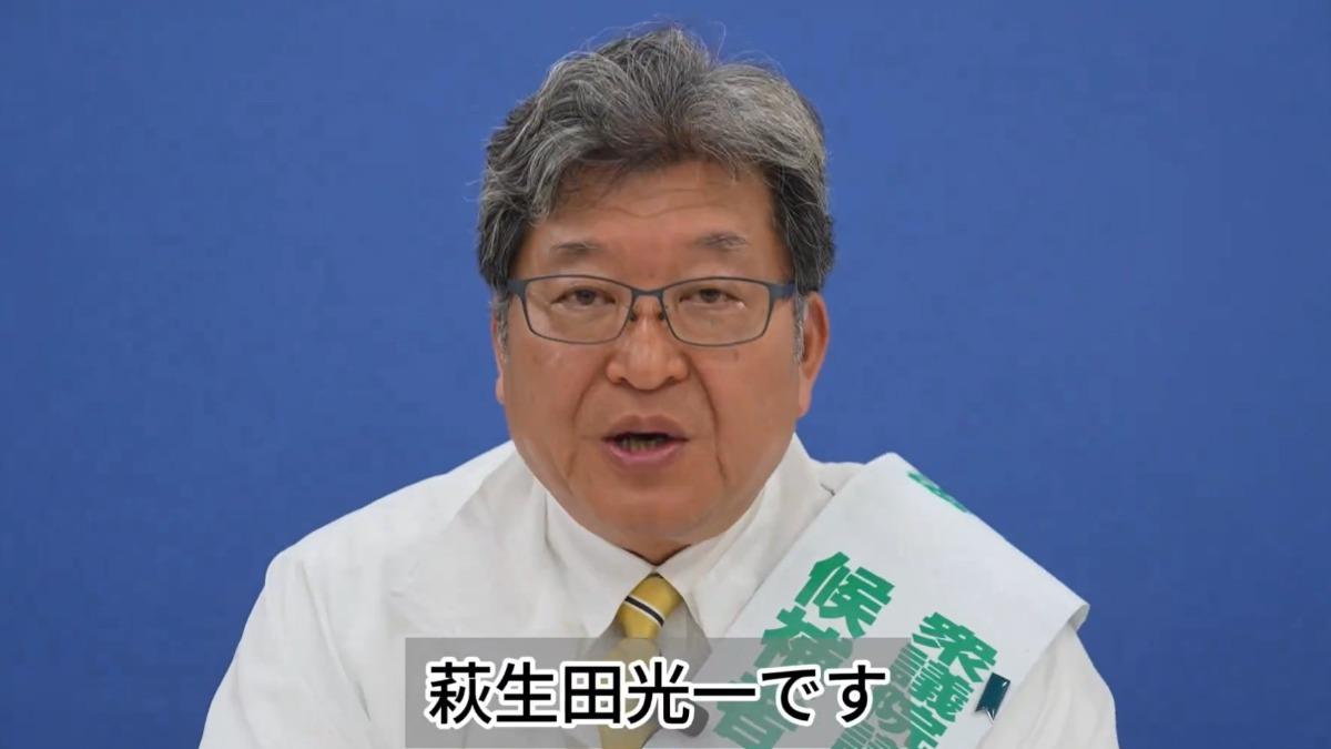 第50屆日本眾議院大選今天投開票，以無黨籍身分參選的萩生田光一最受注目。（圖／翻攝自X @mrjeffu）