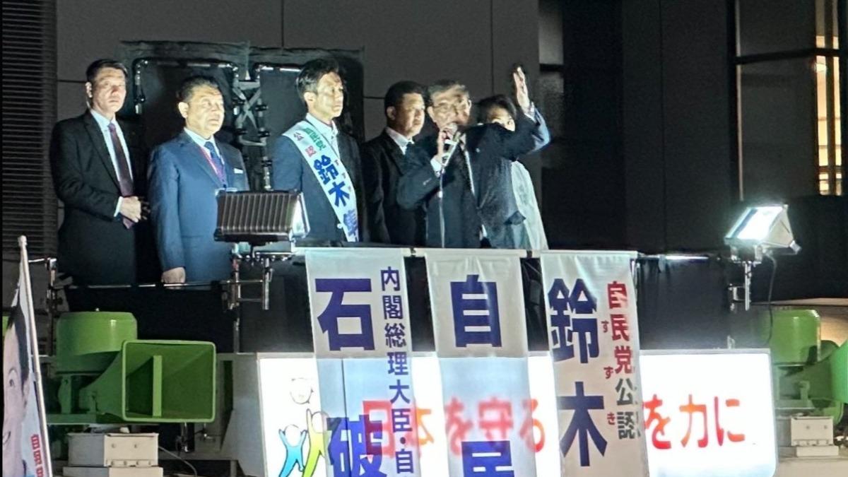 為期12天的選戰裡，輔選移動距離最長的是自民黨黨魁石破茂。（圖／翻攝自X @shigeruishiba）