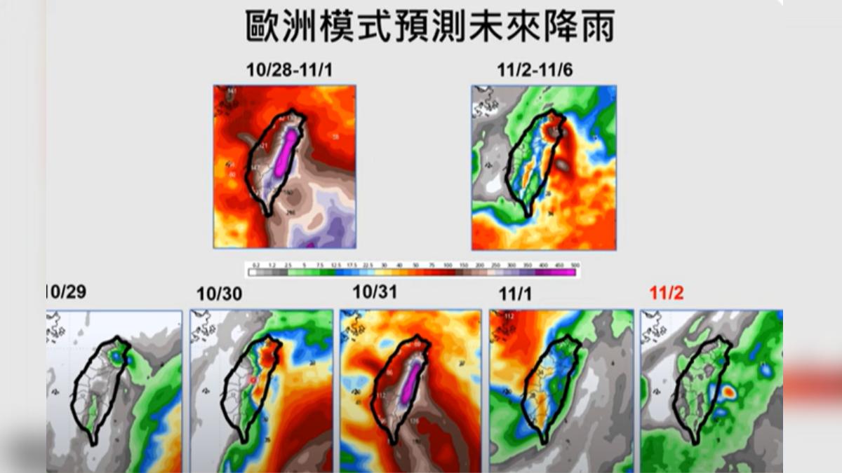 歐洲模式預測未來降雨。（圖／翻攝Youtube Hsin Hsing Chia）