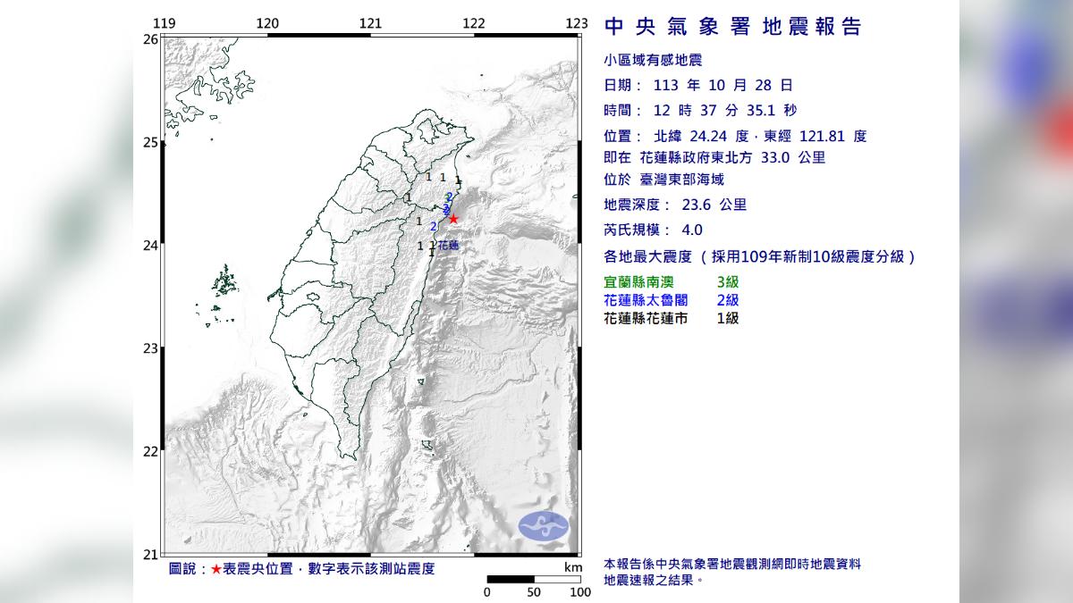 宜蘭、花蓮有感地震。（圖／中央氣象署）