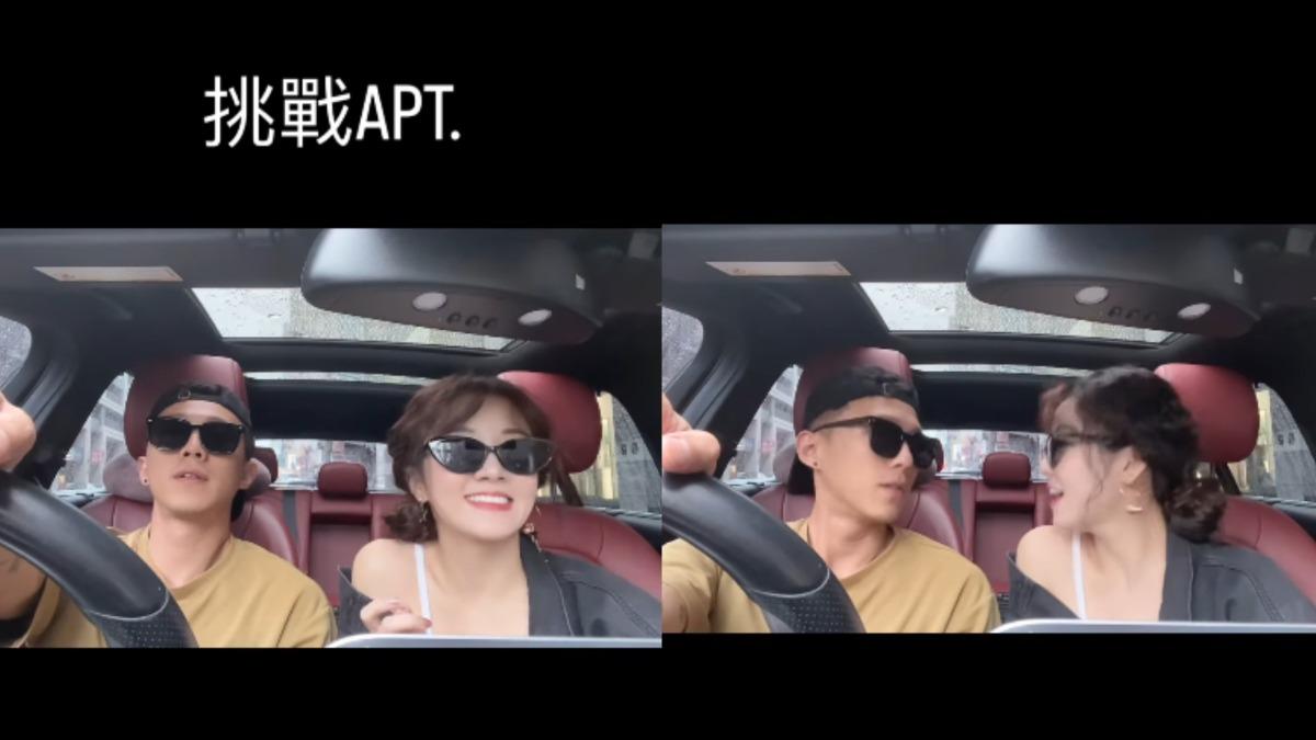 兩人在車內挑戰〈APT.〉，互動極為曖昧。（圖／翻攝自peggyyang86 IG）
