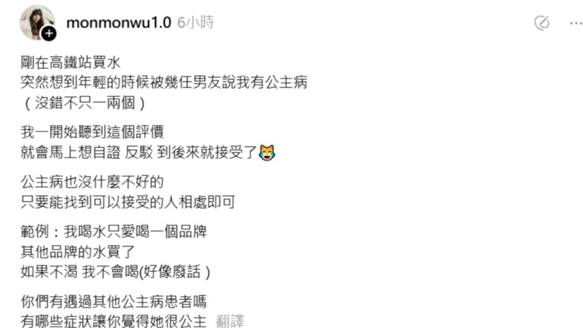 吳夢夢發文不忘與粉絲互動。（圖／翻攝自吳夢夢Threads）