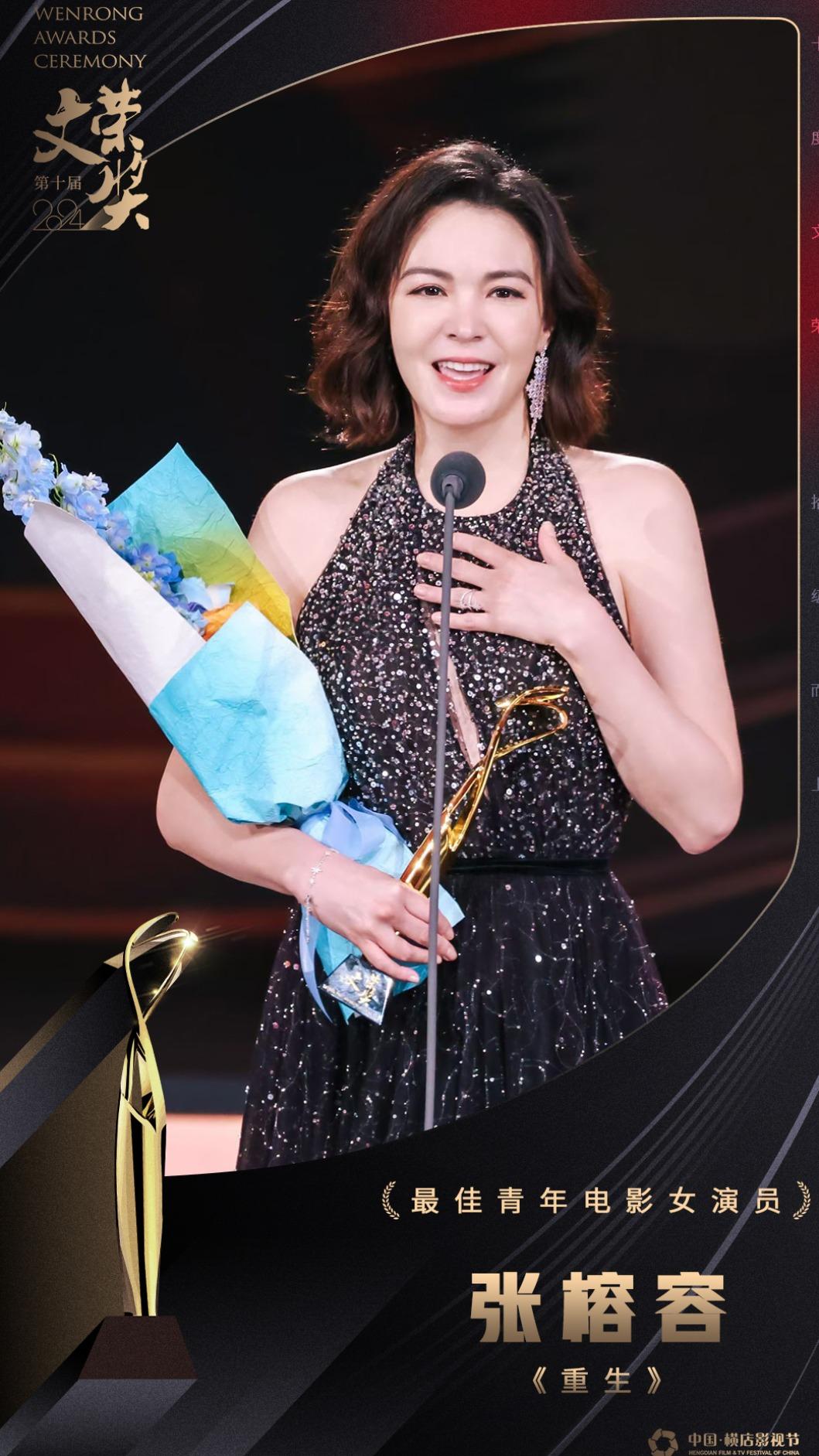 張榕容淚奪文榮獎最佳青年女演員 陳凱歌7年前「手寫信」曝光│TVBS新聞網