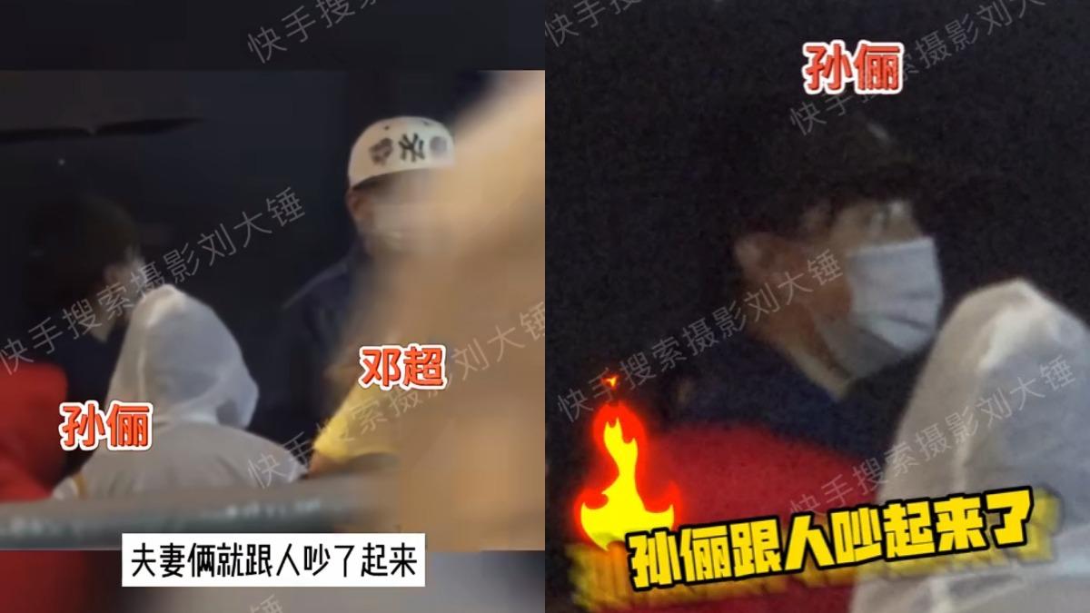 孫儷、鄧超在街頭和路人起爭執。（圖／翻攝自微博攝影劉大錘）