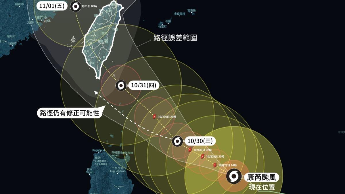 康芮颱風1路徑對南部來說威脅會更嚴重。 󠀠󠀠󠀠（圖／翻攝自臉書「台灣颱風論壇｜天氣特急」）