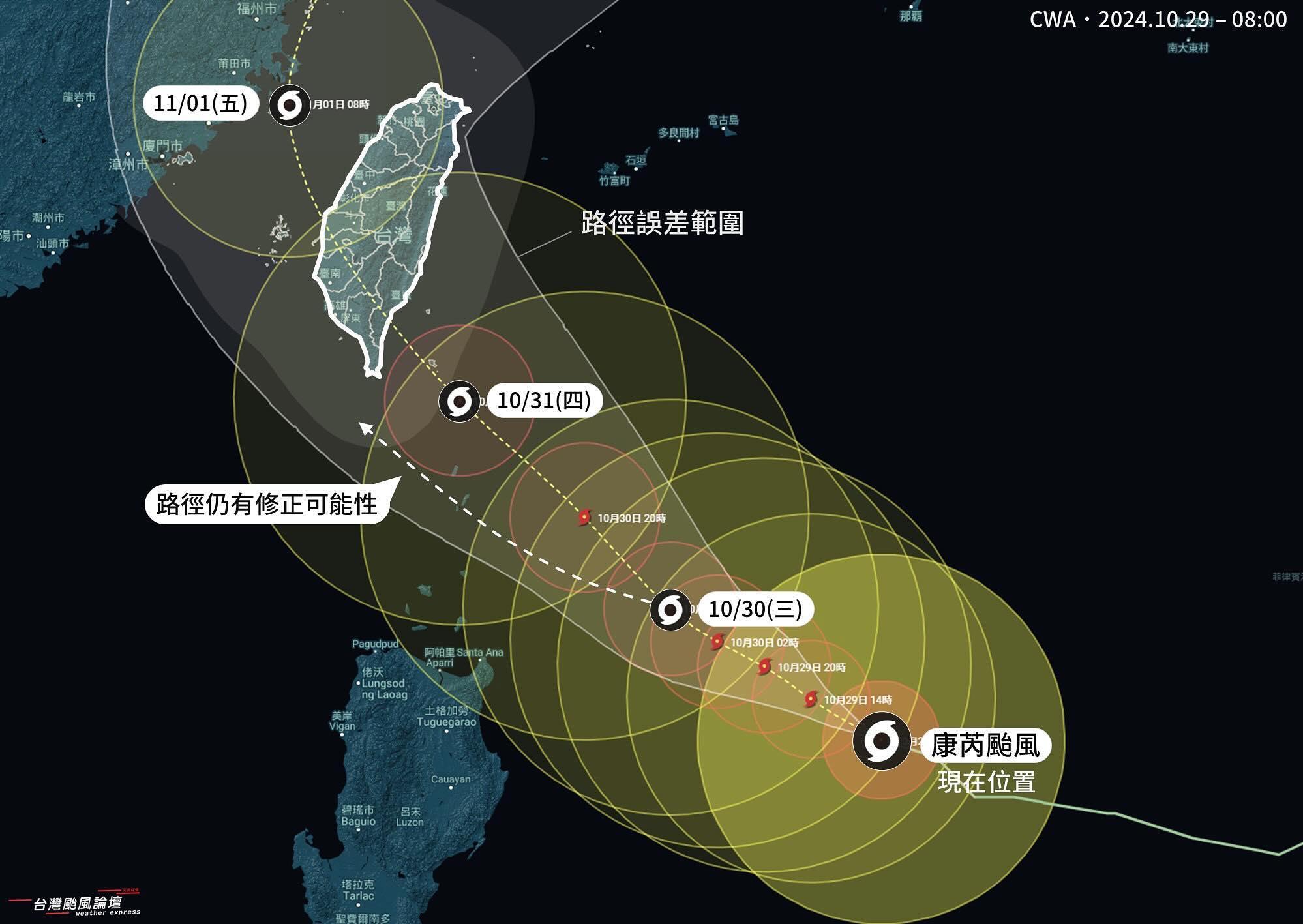 最新颱風動態-中央氣象署-颱風快訊-颱風假-颱風預報-颱風停班停課