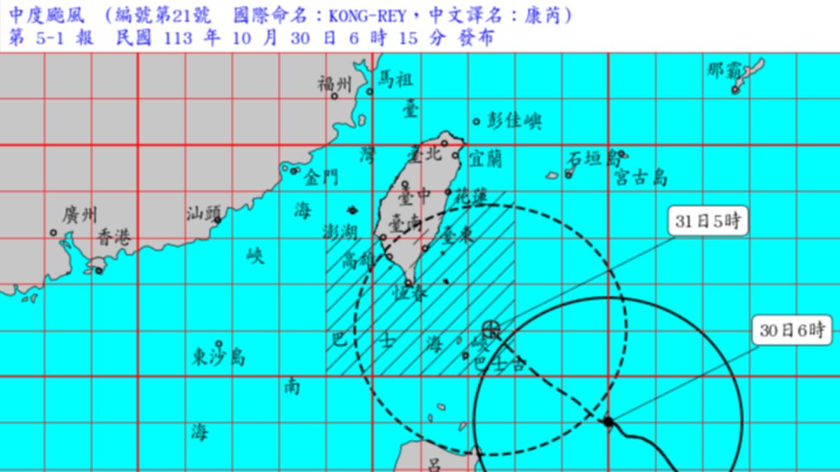 颱風假,颱風停班停課,颱風台灣,颱風暴風圈侵襲,康芮颱風,颱風登陸,康芮颱風路徑,康芮颱風動態,颱風快訊,最新颱風動態,最新颱風路徑,颱風預報,中央氣象署